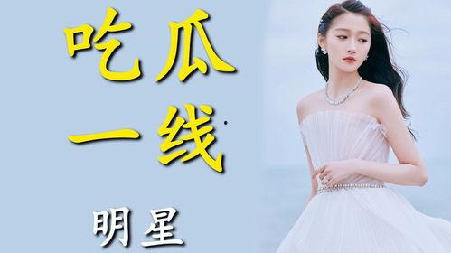 女主进娱乐圈为了吃瓜,为吃瓜而奋斗的追梦之路